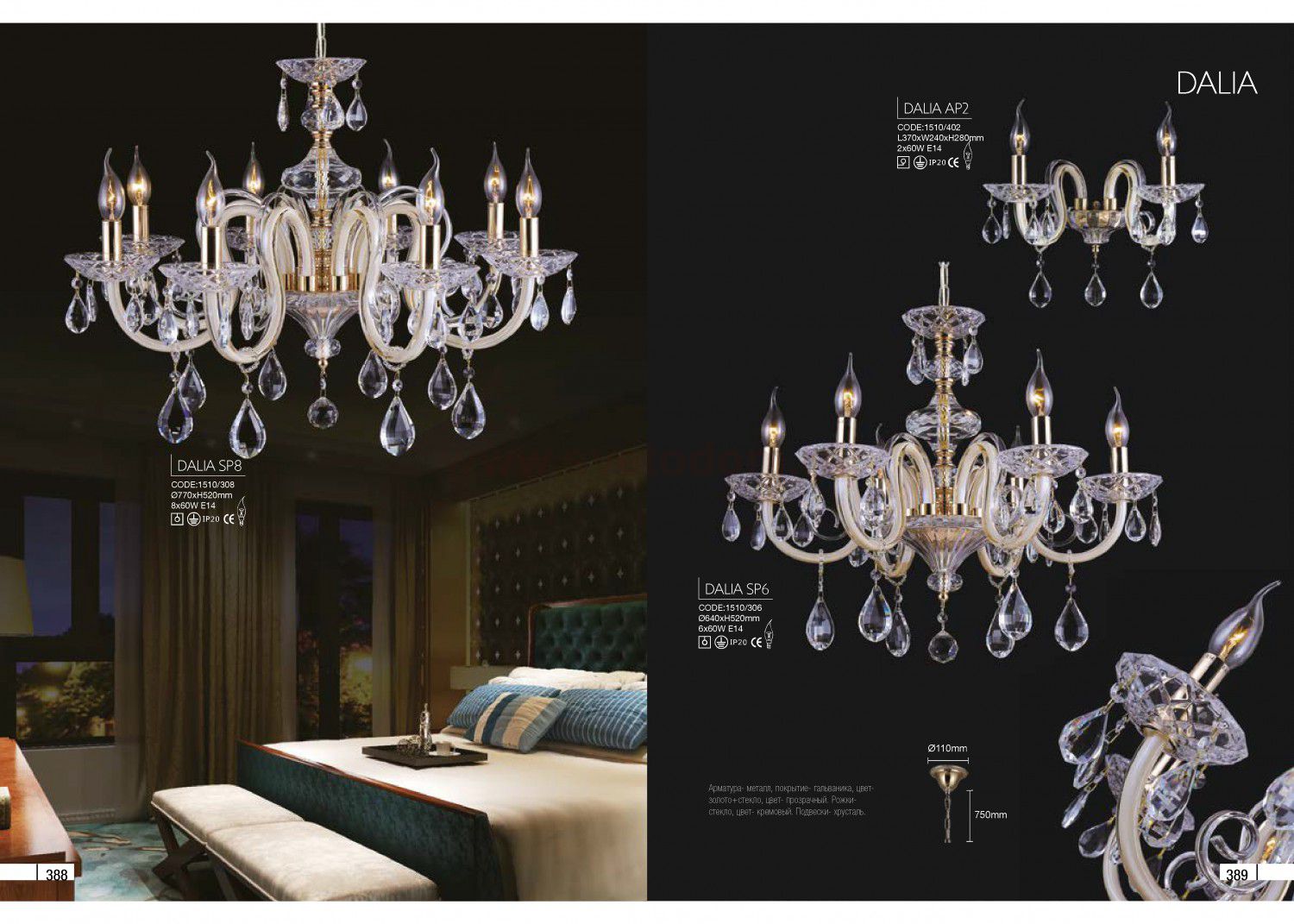 Люстра Crystal Lux Dalia sp6